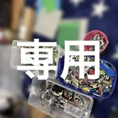 レゴパーツ 引退品