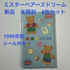 ミスターベアーズドリーム　M.B.D.CLUB ポチ袋 8枚セット サンリオのサムネイル