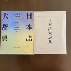 2026年最新】平凡社 大辞典の人気アイテム - メルカリ