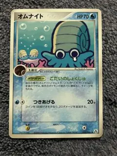 ポケモンカード オムナイト 023/086