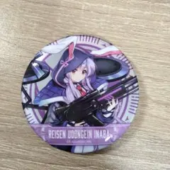 2025年最新】鈴仙 缶バッジの人気アイテム - メルカリ