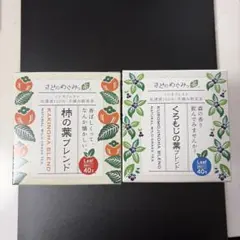柿の葉ブレンド 、くろもじの葉ブレンド 各40gのサムネイル