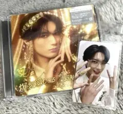 トレカ付 山中柔太朗 ソロ盤「爆裂愛してる/好きすぎて滅」