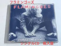 Flamingoes「TEENAGE EMERGENCY」シングルCD 輸入盤