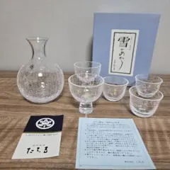 たち吉 雪あかり 冷酒セット お猪口3点セット