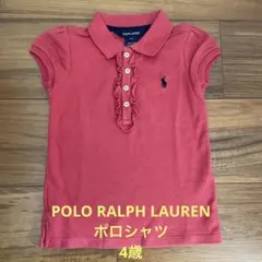 POLO RALPH LAUREN ポロラルフローレン　ポロシャツ赤