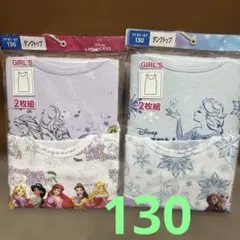 ディズニープリンセス タンクトップ 130サイズ 2枚組