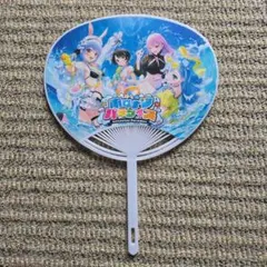 ホロライブパラダイス うちわ　限定品