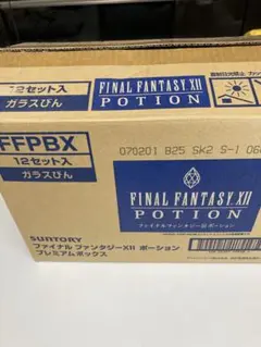 SQUARE ENIX - 超希少 新品未開封 ファイナルファンタジーⅫ ポーション プレミアムボックス ファイナルファンタジーXII ポーション プレミアムボトル クリア