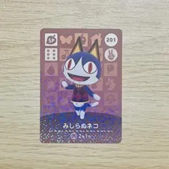 あつ森　どうぶつの森　アミーボカード　amiiboカード　みしらぬネコ