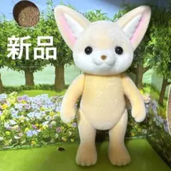 シルバニアファミリー フェネックのお父さん