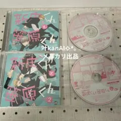 2026年最新】新庄くんと笹原くんの人気アイテム - メルカリ
