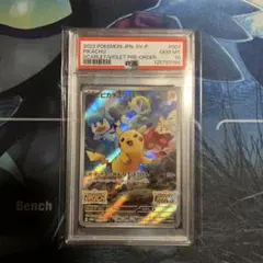 PSA10】ピカチュウ　スカバイ　プロモ　プレオーダー　みんなでぼうけん