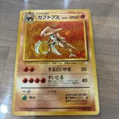 カブトプス δ-デルタ種 ★ PCG 拡張パック ホロンの幻影 キラ 021/… カブトプス δ-デルタ種 ☆ PCG 拡張パック ホロンの幻影 キラ 021