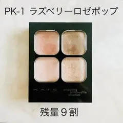 KATE PK-1 ラズベリー ロゼポップ アイシャドウパレット