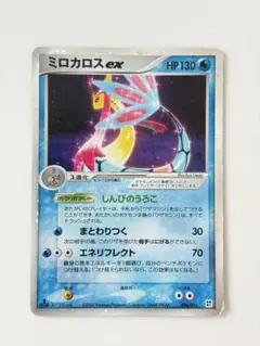 シリーズ:PCG;listno_Pokemon:20817;カード名:ミロカロ… - メルカリ