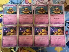 ユンゲラー　（サイコドロー）　ケーシィ　各4枚