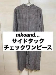 nikoand...（ニコアンド）チェックワンピース