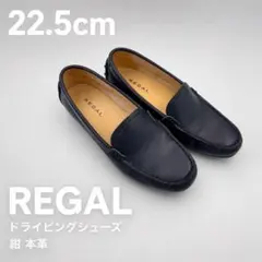 REGAL リーガル ドライビングシューズ 22.5 紺 本革のサムネイル