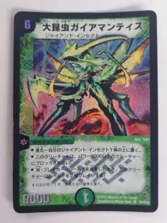 ワンオーナー　美品　大昆虫ガイアマンティス　初期　450 旧枠・初期版】大昆虫ガイアマンティス SR デュエルマスターズ - メルカリ