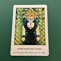 「極美品」ドラゴンボールZ PPカード 超サイヤ人 孫悟空 ドラゴンボールZ PPカード 146 悟空VSセル スーパーサイヤ人 孫悟空