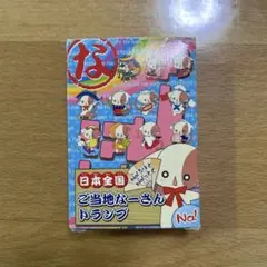 ちゃお ご当地なーさんトランプ 53枚