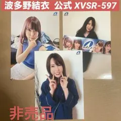 波多野結衣 生写真 3枚 DVD 特典/ セクシー女優 グラビアアイドル チェキのサムネイル