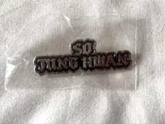 2026年最新】treasureジョンファン缶バッジの人気アイテム - メルカリ