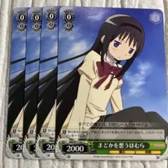 黒髪の少女 ほむら まどかマギカ ヴァイスシュヴァルツ - メルカリ