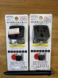 가시무라 멀티 컨버전 플러그 2개 세트