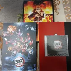 未使用劇場版鬼滅の刃無限列車編パンフレット豪華版オリジナルCD付煉獄杏寿郎