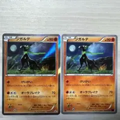 ポケモンカード　ジガルデ　2枚　XY プロモ