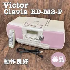 2025年最新】rd-m2 ビクターの人気アイテム - メルカリ