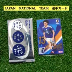 ぷっちょ　中村敬斗　JAPAN NATIONAL TEAM 選手カードのサムネイル