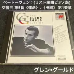美品】GLENN GOULD コレクション2 レーザーディスク - メルカリ