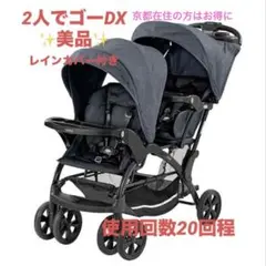 2026年最新】katoji ベビーカー 2人でゴーdxの人気アイテム - メルカリ