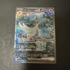 サーナイトex SAR スカーレット&バイオレット ハイクラスパック