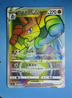ポケモン - ルカリオ VStar HR お家でシールド戦 プロモカード 即日発送 ルカリオvstar hr お家でシールド戦 争奪戦 プロモ 未開封