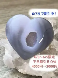 天然石☆原石☆ドゥルージーアゲートハート型☆キラキラジオード入り♡のサムネイル