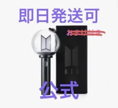 公式 BTS ペンライト アミボム ver4