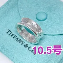 TIFFANY&Co.ティファニー 1837 ナローリング 6号 - メルカリ