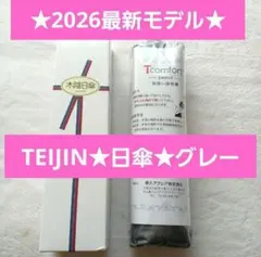 2026年最新】TEIJIN レディース傘の人気アイテム - メルカリ
