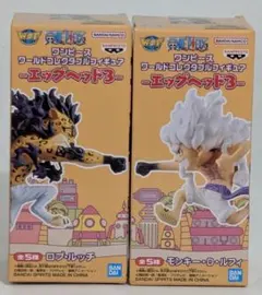 ワンピース　ワールドコレクタブルフィギュア　エッグヘッド3 ルッチ　ルフィ