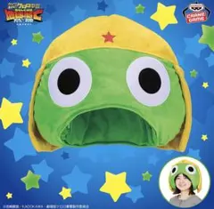 ケロロ軍曹 被り物 帽子 バンプレストのサムネイル