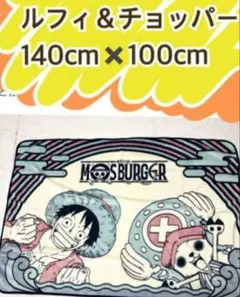 非売未使用 大きな ふわふわブランケット ワンピース×モス ルフィ＆チョッパー