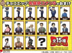 名探偵コナンのチョコエッグの景品