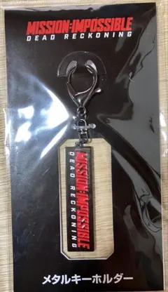 新品 ミッションインポッシブル デッドレコニング メタルキーホルダー