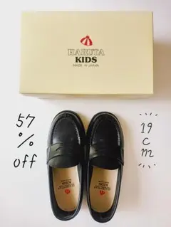 入学式　HARUTA KIDS ローファー （２回着用 サイズ19cm 幅3E）