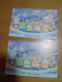 新品未使用2枚セットすみっコぐらし非売品ポストカードハガキ映画ノベルティグッズのサムネイル
