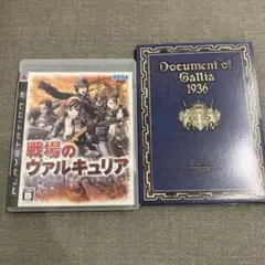 2026年最新】戦場のヴァルキュリア dvdの人気アイテム - メルカリ